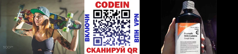 купить закладку  Ахтырский  Codein напиток Lean (лин) 