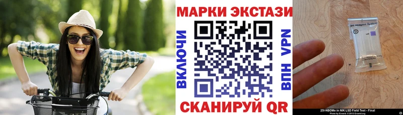 Марки NBOMe 1500мкг где купить Ахтырский